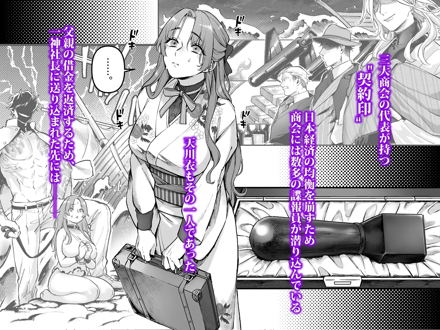 潜入!崖っぷちスパイの借金返済RTA～女装メイドと鬼上司～ - 003