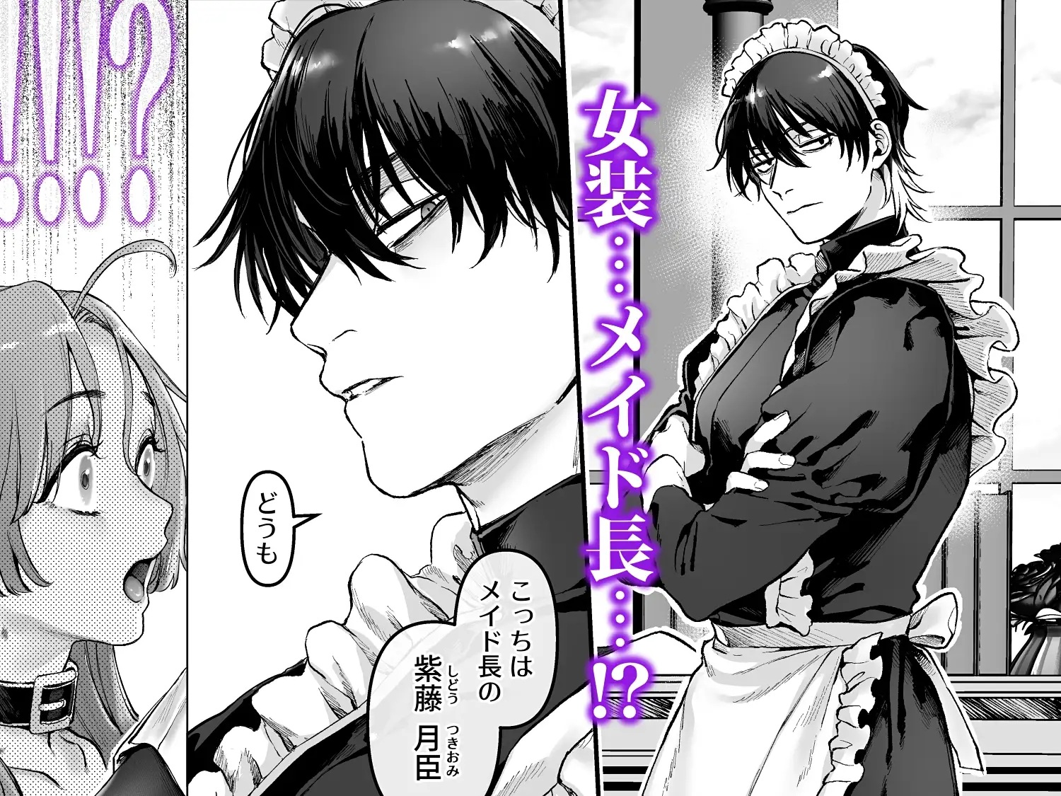 潜入!崖っぷちスパイの借金返済RTA～女装メイドと鬼上司～ - 004