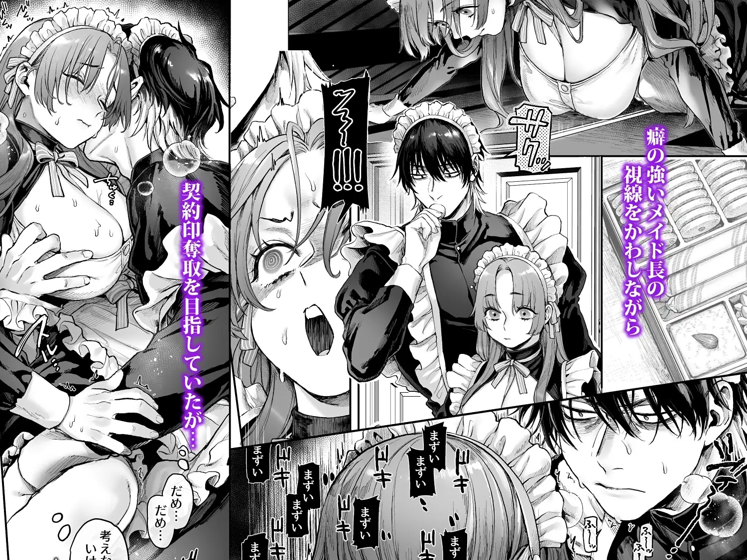 潜入!崖っぷちスパイの借金返済RTA～女装メイドと鬼上司～ - 005