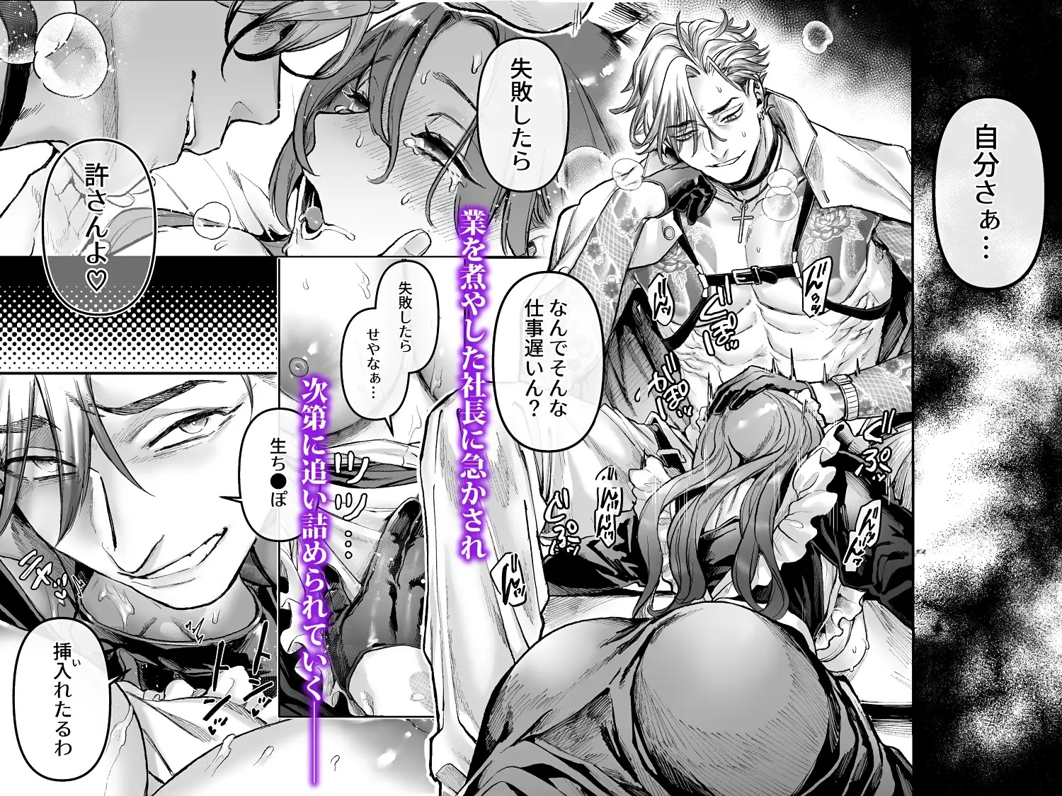 潜入!崖っぷちスパイの借金返済RTA～女装メイドと鬼上司～ - 006