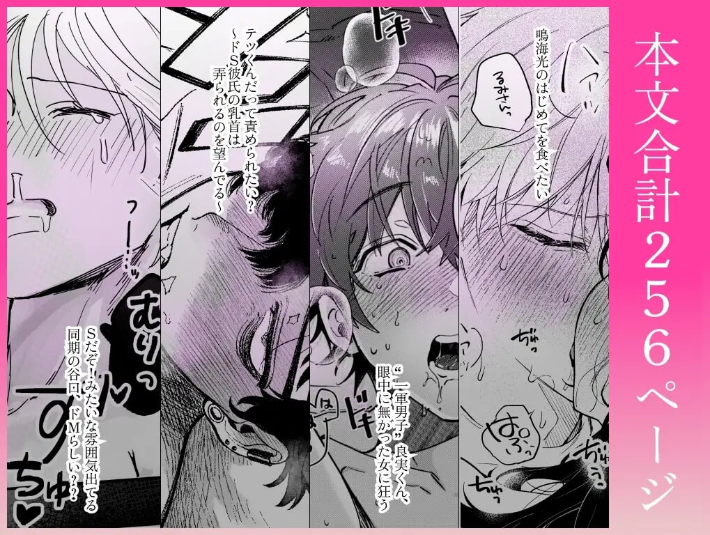 【雄喘ぎ尽くしの大量257ページ♡♡♡】THE女性優位(逆転アリ)アンソロジー - 017