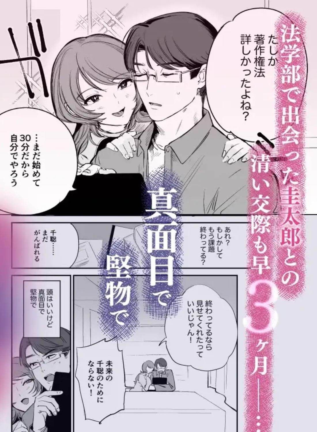 堅物童貞彼氏のデカすぎ○○○、これ入るん…? - 004