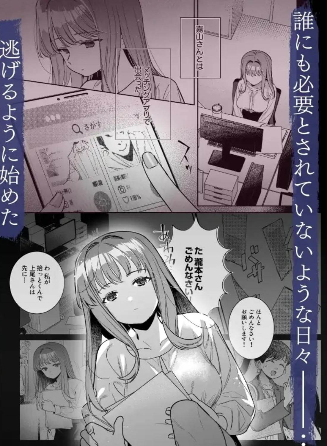 私なんかに奉じて仕える嘉山さんの性癖は歪んでる - 004