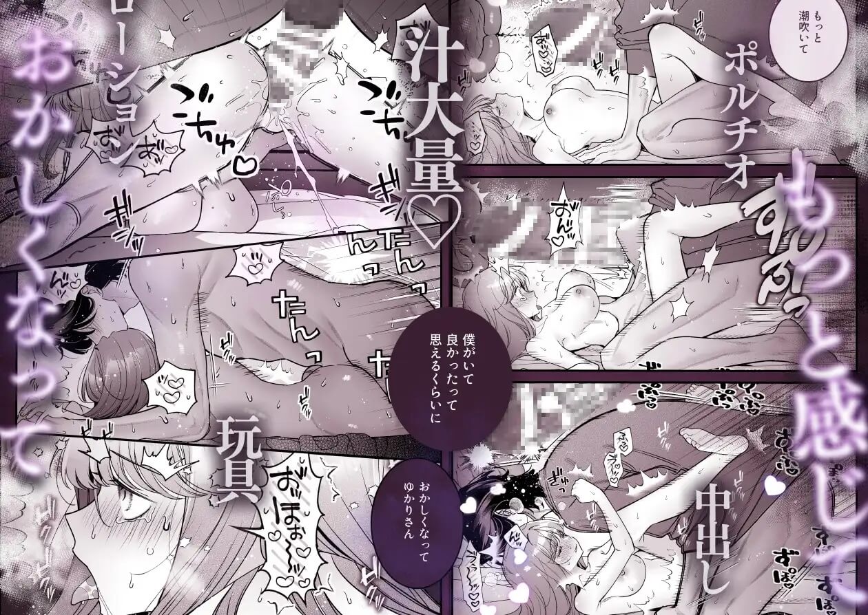 私なんかに奉じて仕える嘉山さんの性癖は歪んでる - 011