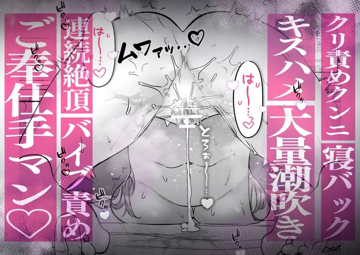 私なんかに奉じて仕える嘉山さんの性癖は歪んでる - 012