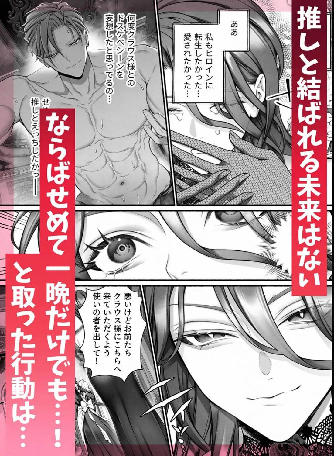 悪役令嬢のこと嫌いなんですよね!? - 003