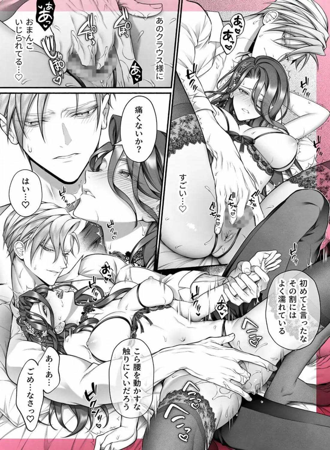 悪役令嬢のこと嫌いなんですよね!? - 007