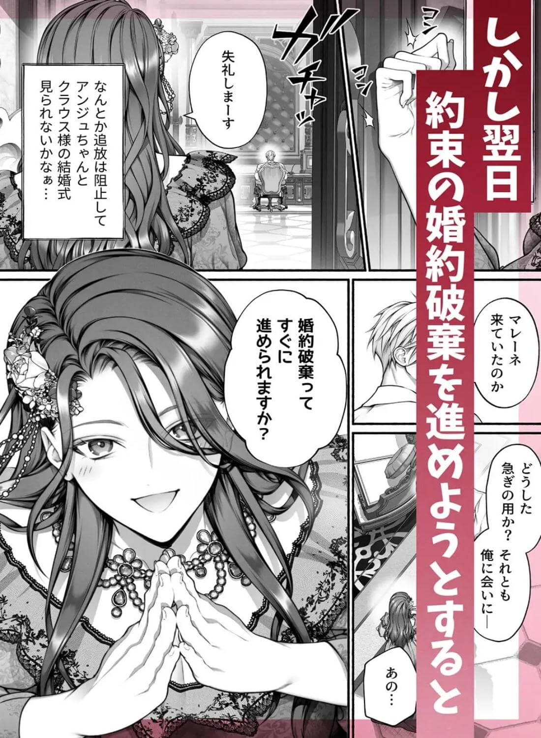 悪役令嬢のこと嫌いなんですよね!? - 011