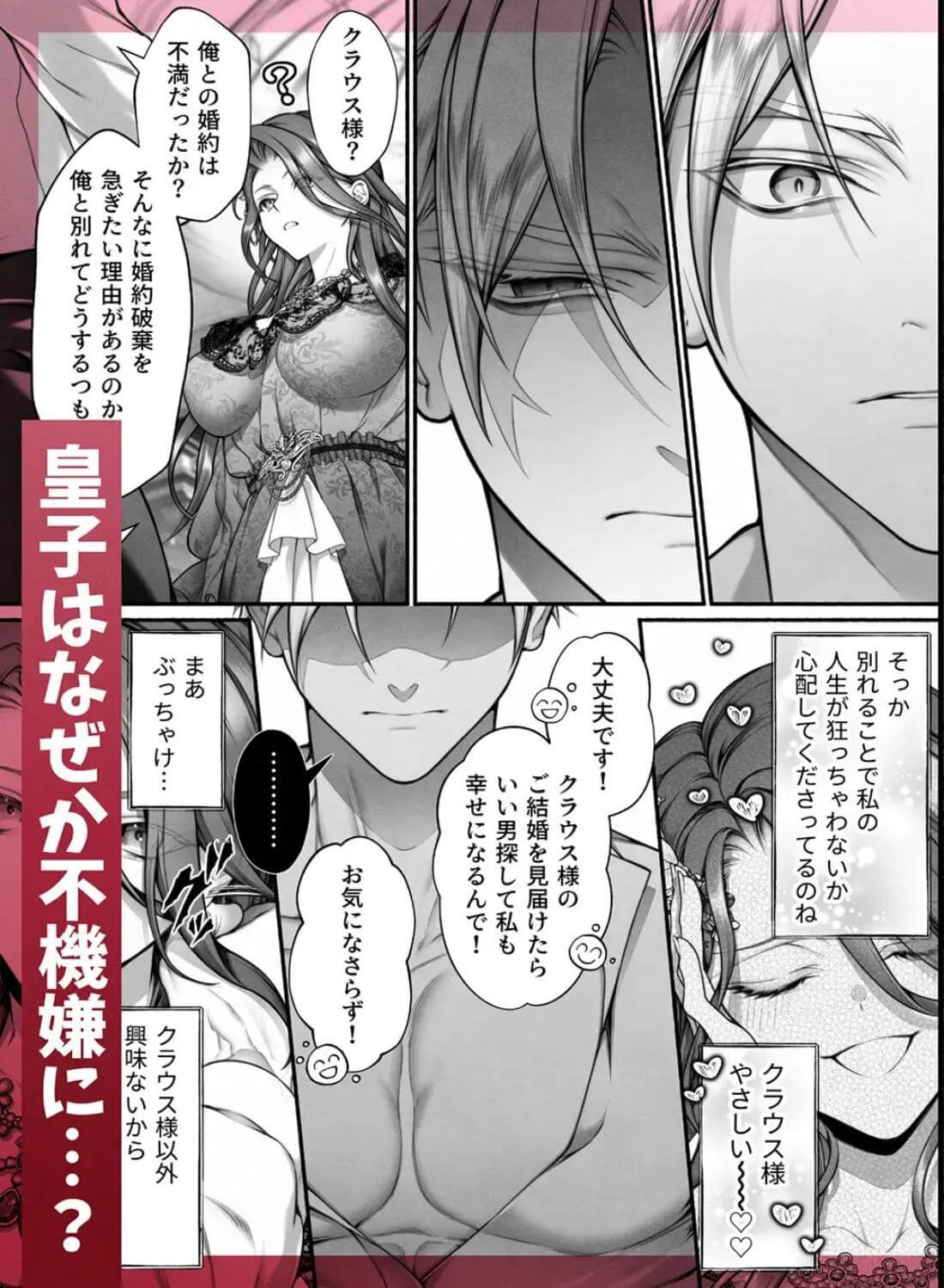 悪役令嬢のこと嫌いなんですよね!? - 012