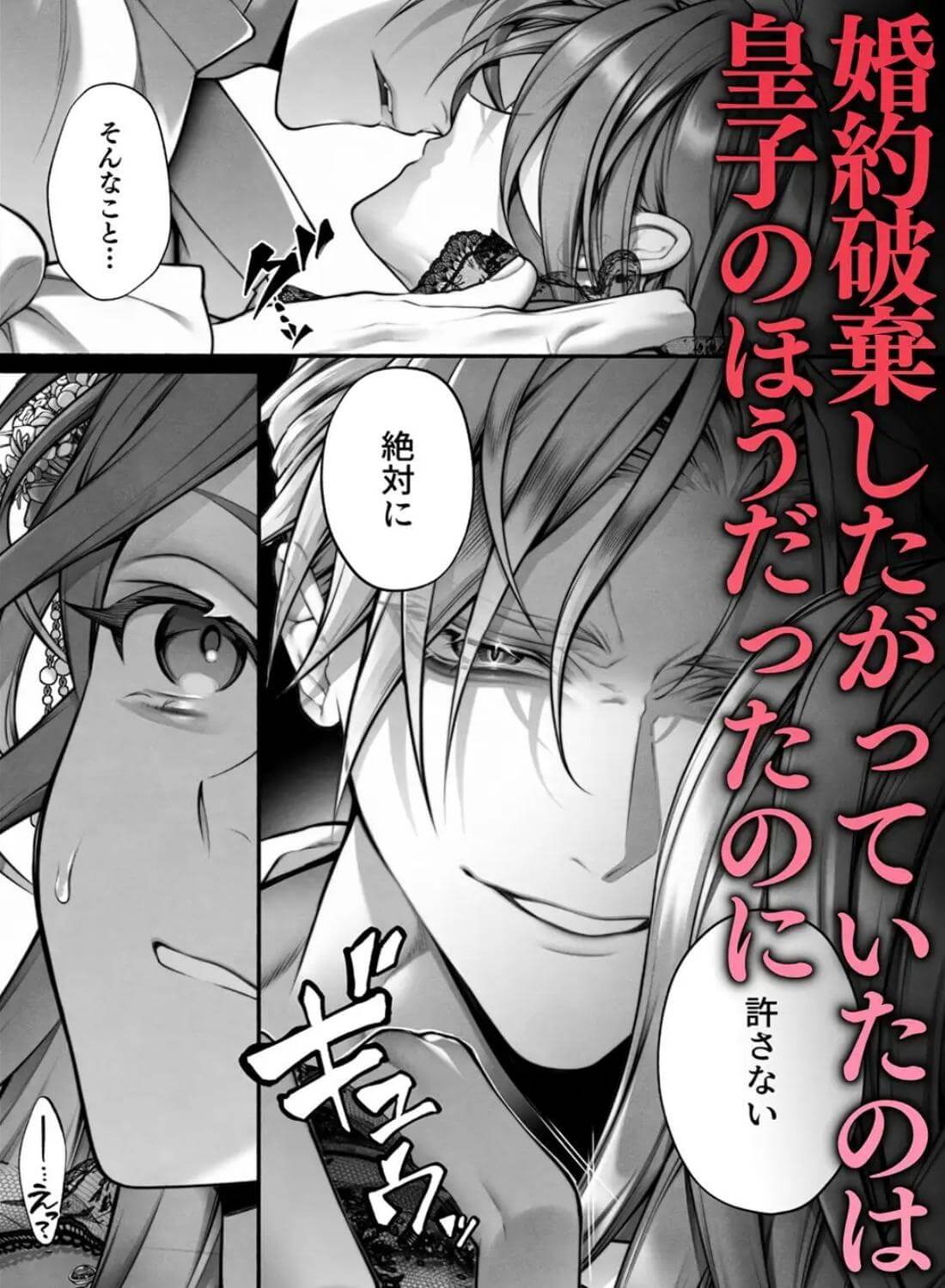 悪役令嬢のこと嫌いなんですよね!? - 013