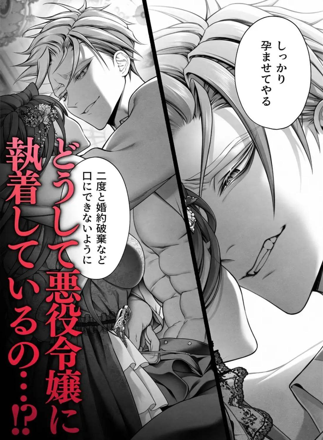 悪役令嬢のこと嫌いなんですよね!? - 014