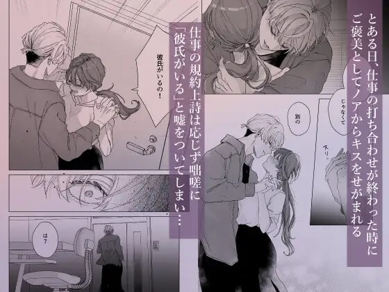 越えてはいけない関係なのに執着クリ責めされちゃうなんて - 003