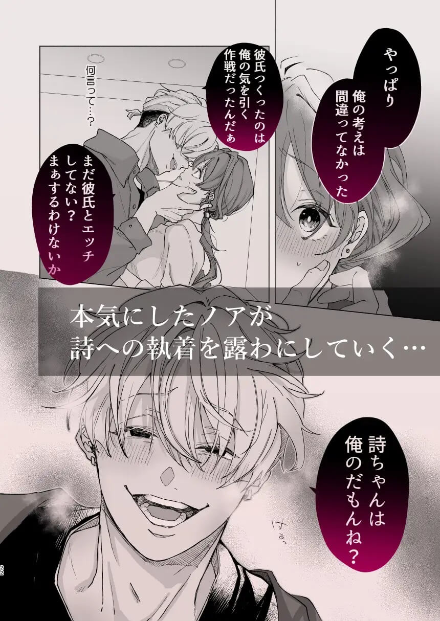 越えてはいけない関係なのに執着クリ責めされちゃうなんて - 004
