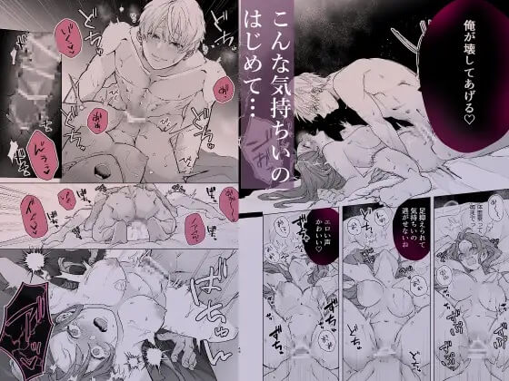 越えてはいけない関係なのに執着クリ責めされちゃうなんて - 006