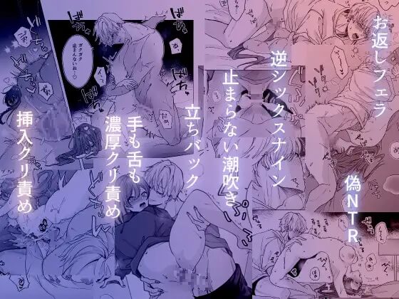 越えてはいけない関係なのに執着クリ責めされちゃうなんて - 008