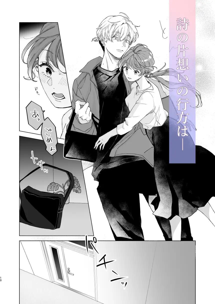 越えてはいけない関係なのに執着クリ責めされちゃうなんて - 009