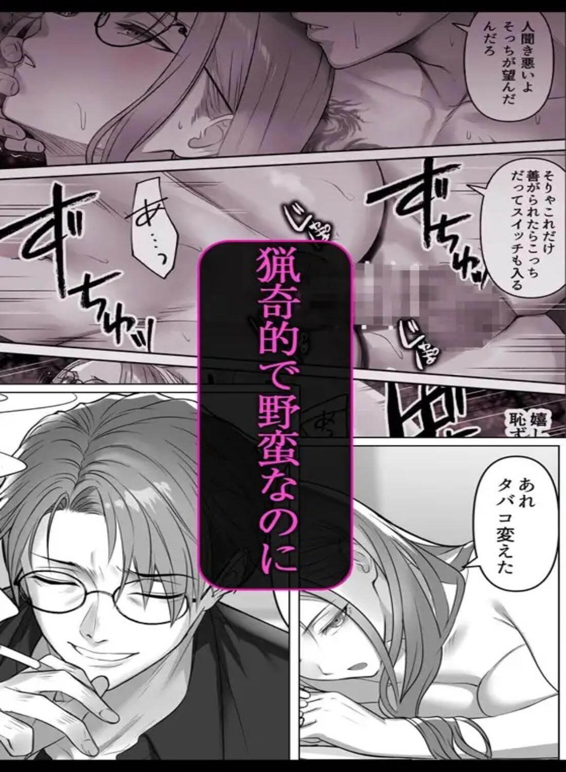 強強男女～あぶない男とつよめ女子、邂逅いたす - 011