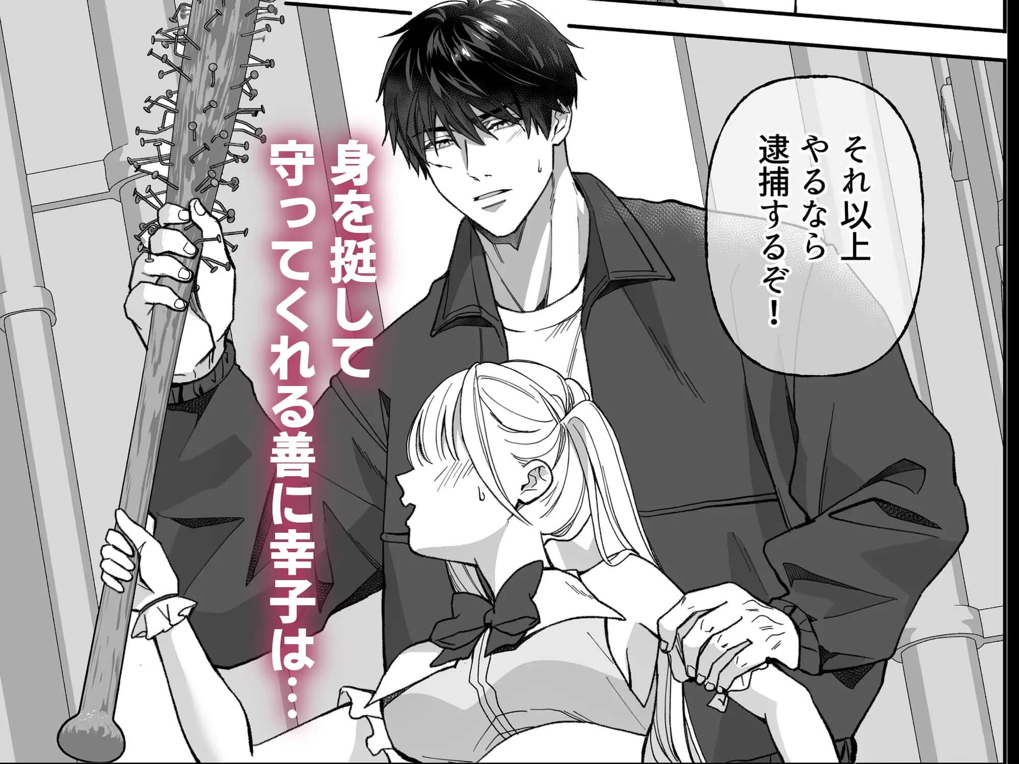 悪の女団員は街のお巡りさんに囲われる - 005