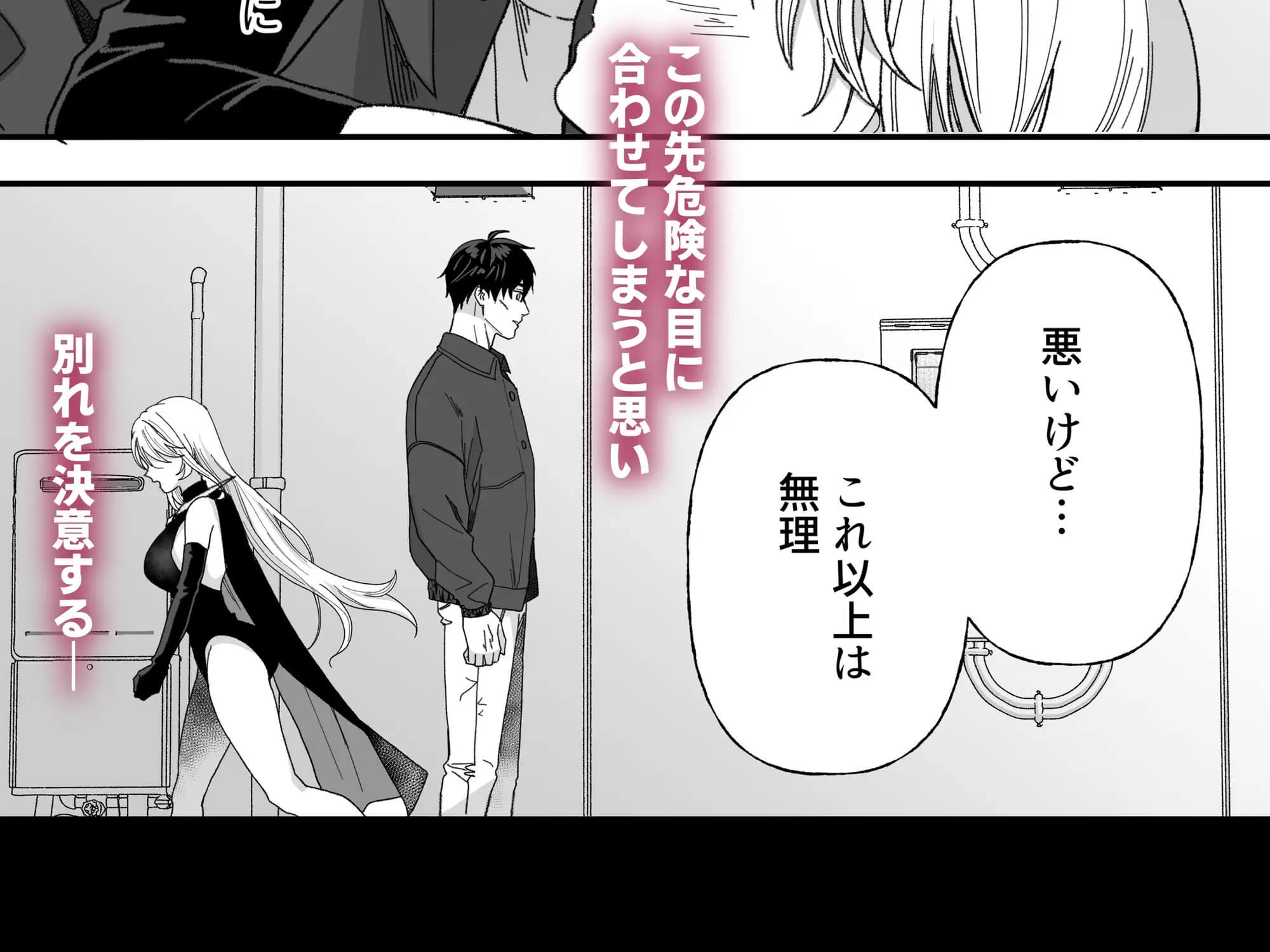 悪の女団員は街のお巡りさんに囲われる - 006