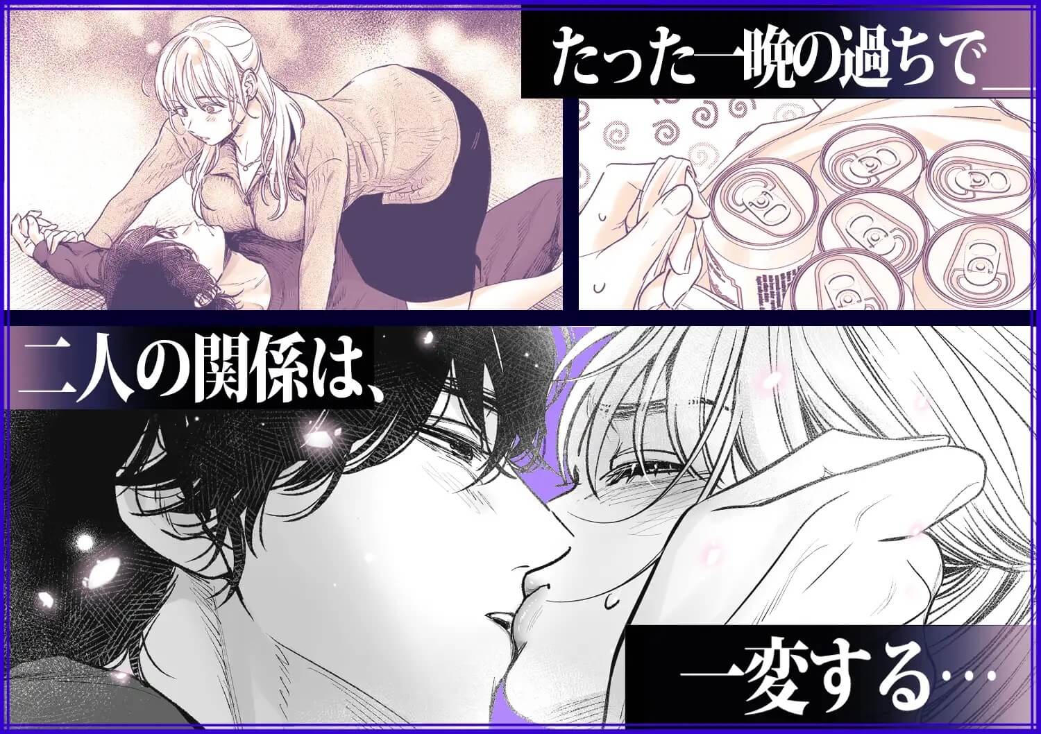 檻の中のけだもの~弟だと思っていた年下男子に抱き潰された夜~ - 003