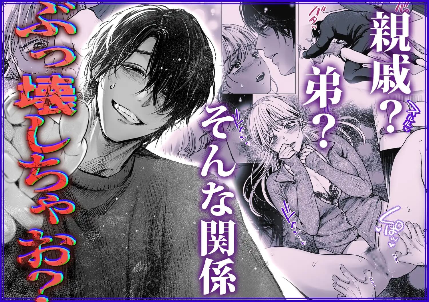 檻の中のけだもの~弟だと思っていた年下男子に抱き潰された夜~ - 004