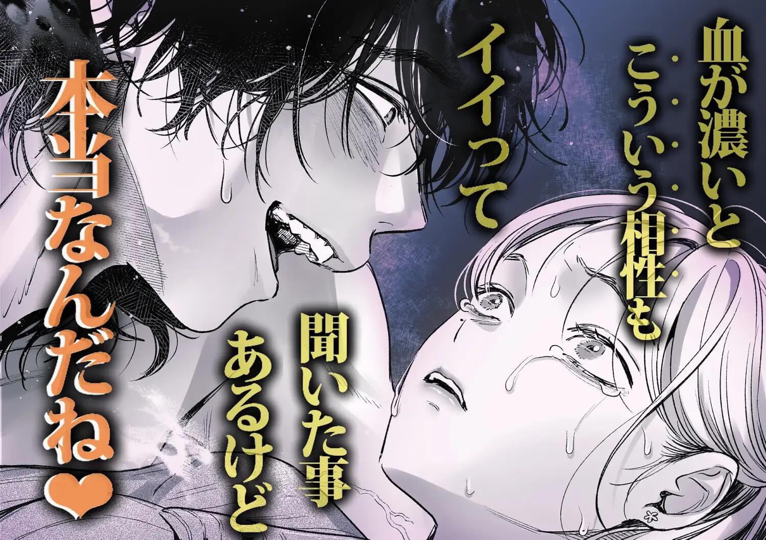 檻の中のけだもの~弟だと思っていた年下男子に抱き潰された夜~ - 007