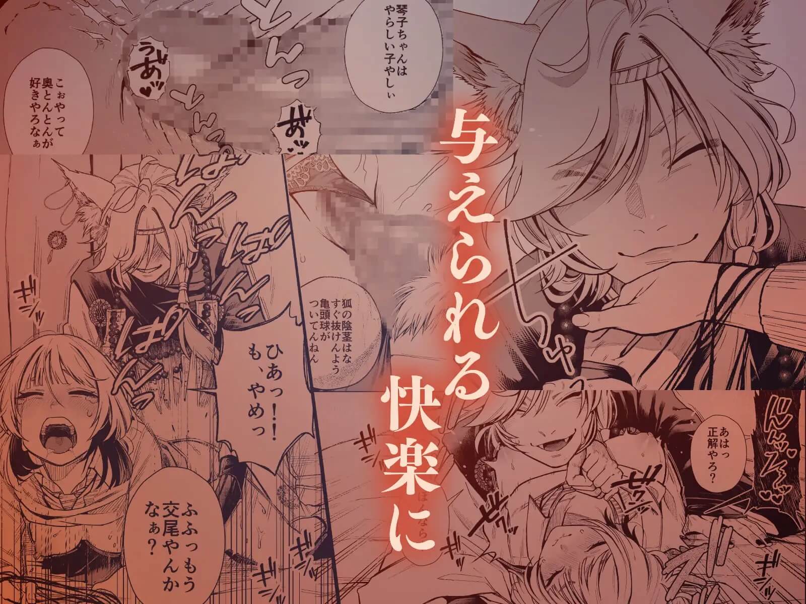 こっくりさんに分からされる - 006