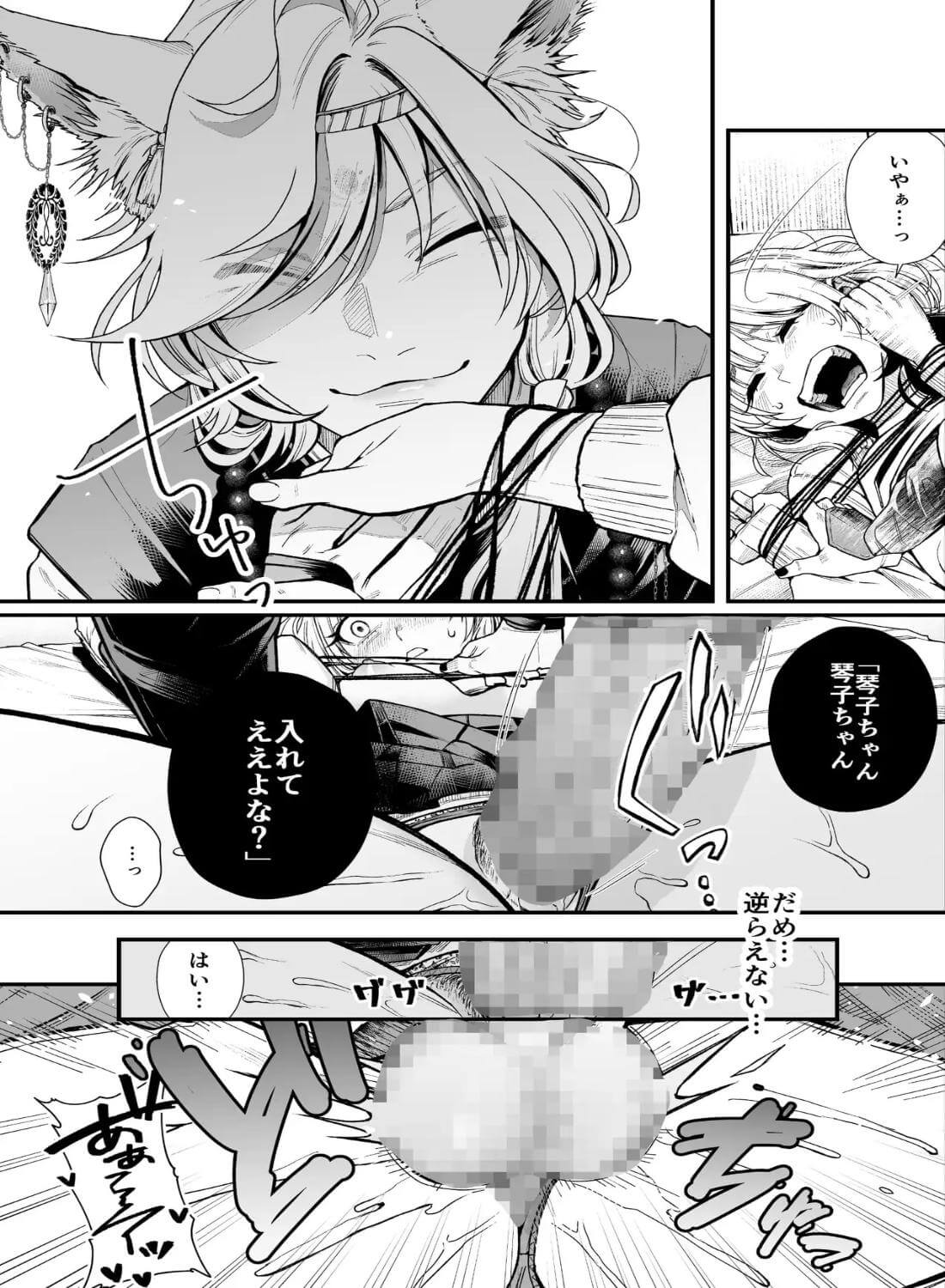 こっくりさんに分からされる - 008