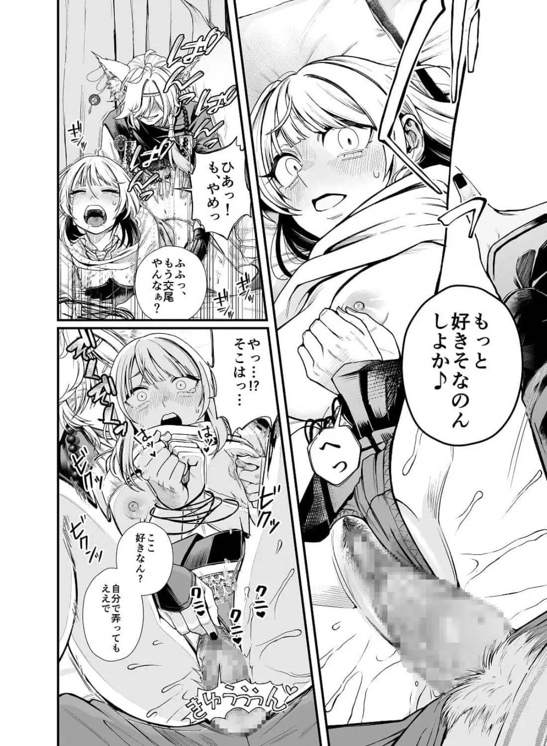 こっくりさんに分からされる - 009