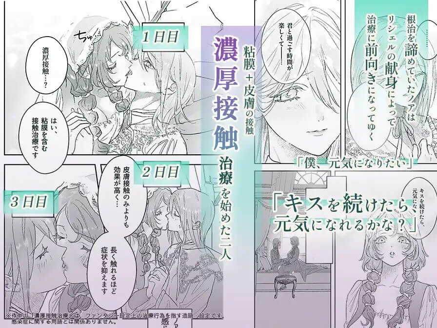 病弱少年、じつは絶倫。―リシェルの治療記― - 005