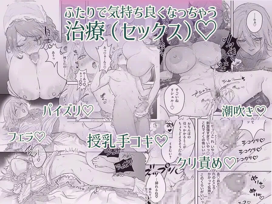 病弱少年、じつは絶倫。―リシェルの治療記― - 008
