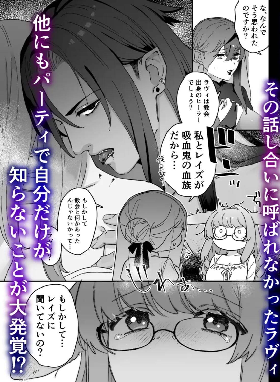 みるきーらびっと～私だけが知らないレイズ様の隠し事！?～ - 007