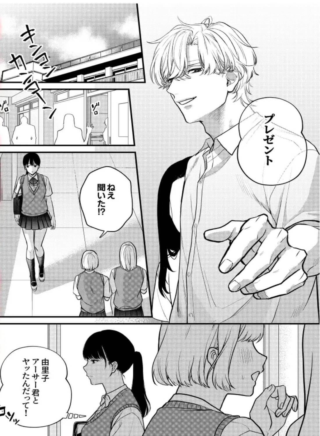 椿が落ちる先に～貴方に抱かれる為に他の人に抱かれようと思います～ - 002