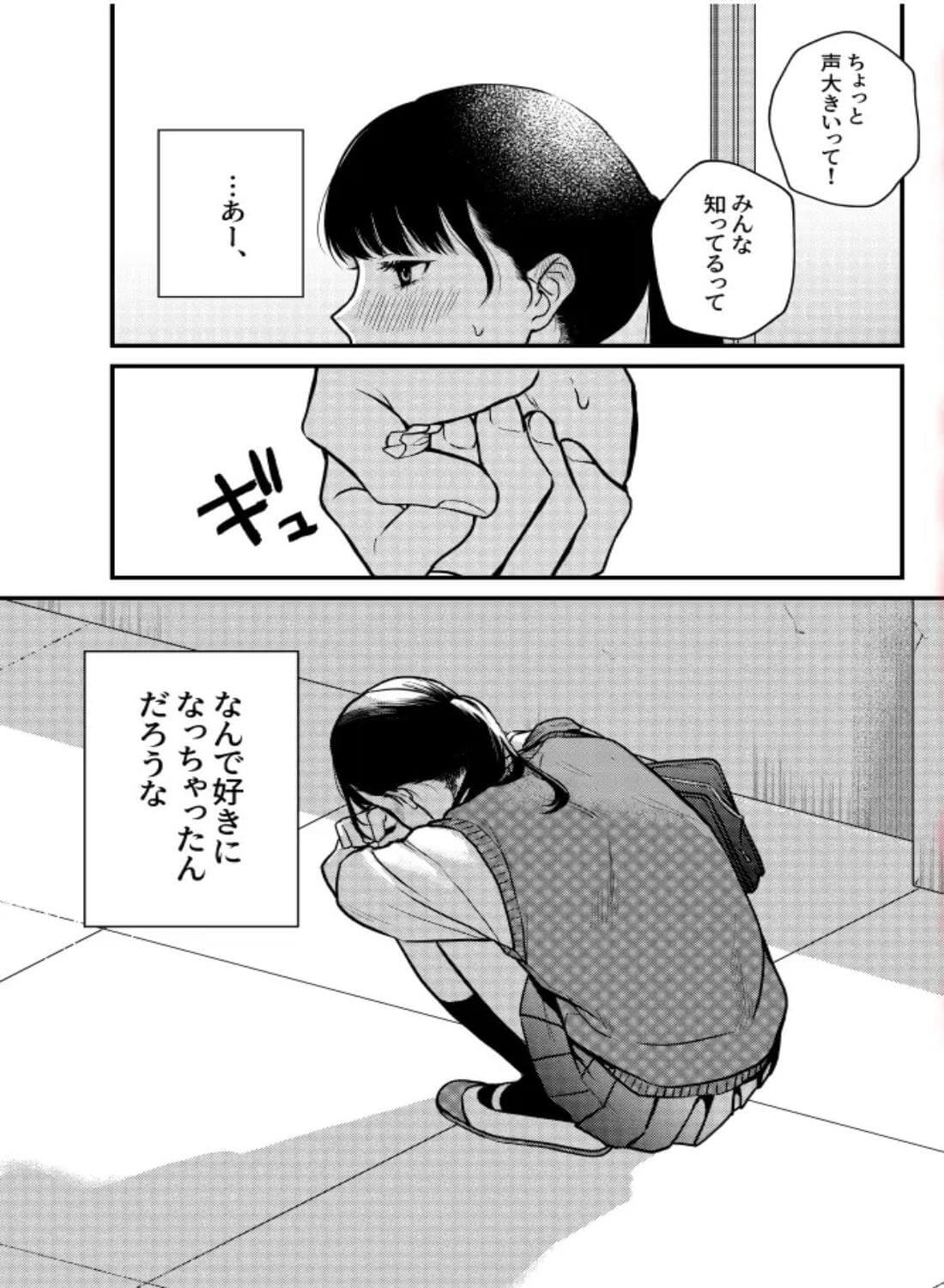 椿が落ちる先に～貴方に抱かれる為に他の人に抱かれようと思います～ - 003