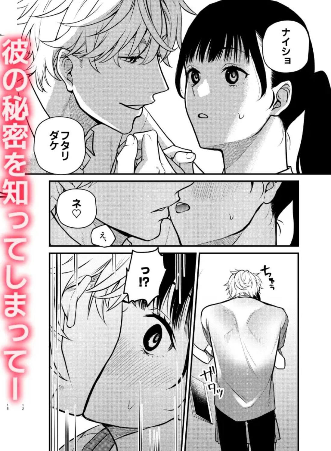 椿が落ちる先に～貴方に抱かれる為に他の人に抱かれようと思います～ - 004