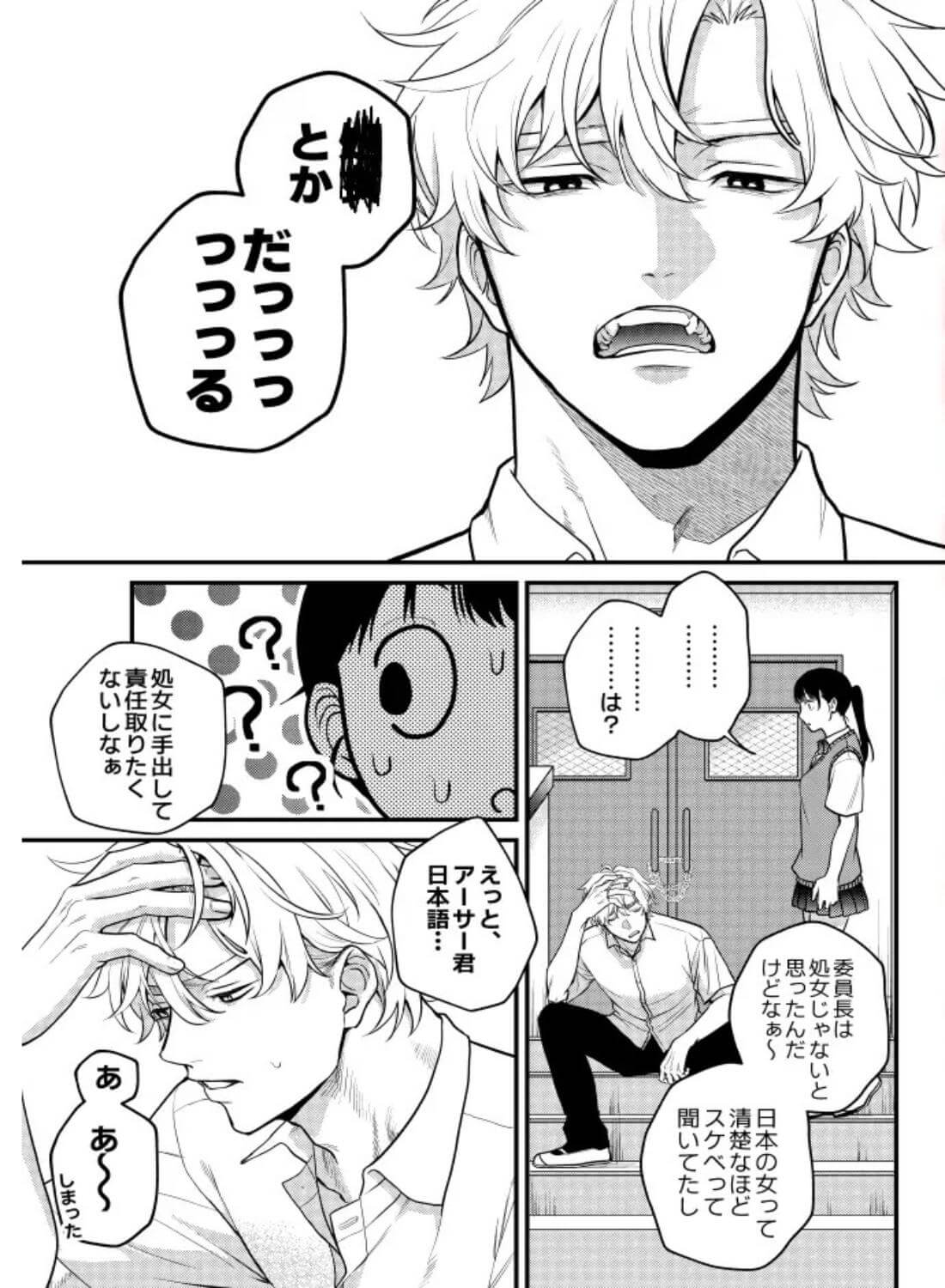 椿が落ちる先に～貴方に抱かれる為に他の人に抱かれようと思います～ - 005