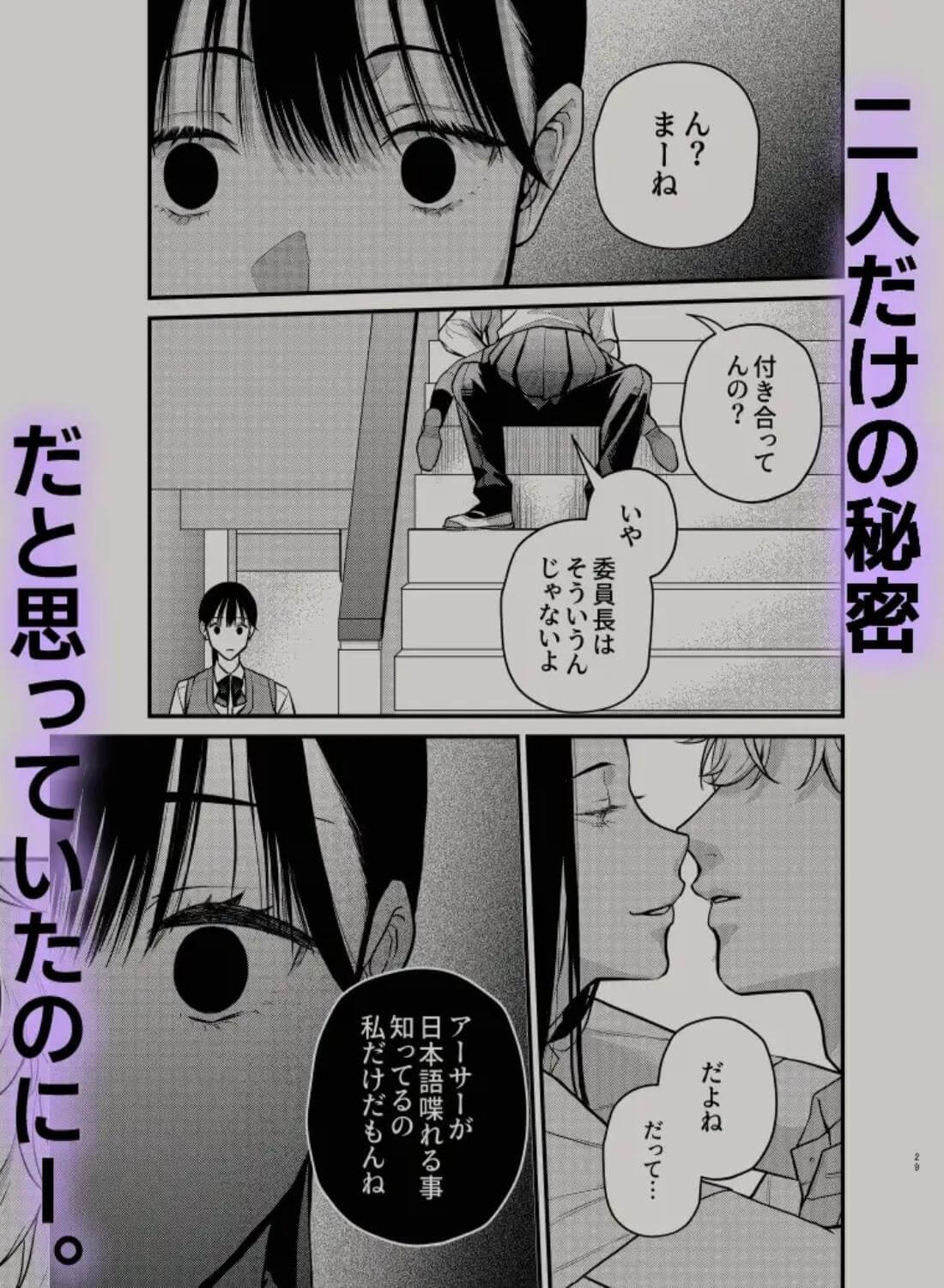 椿が落ちる先に～貴方に抱かれる為に他の人に抱かれようと思います～ - 008