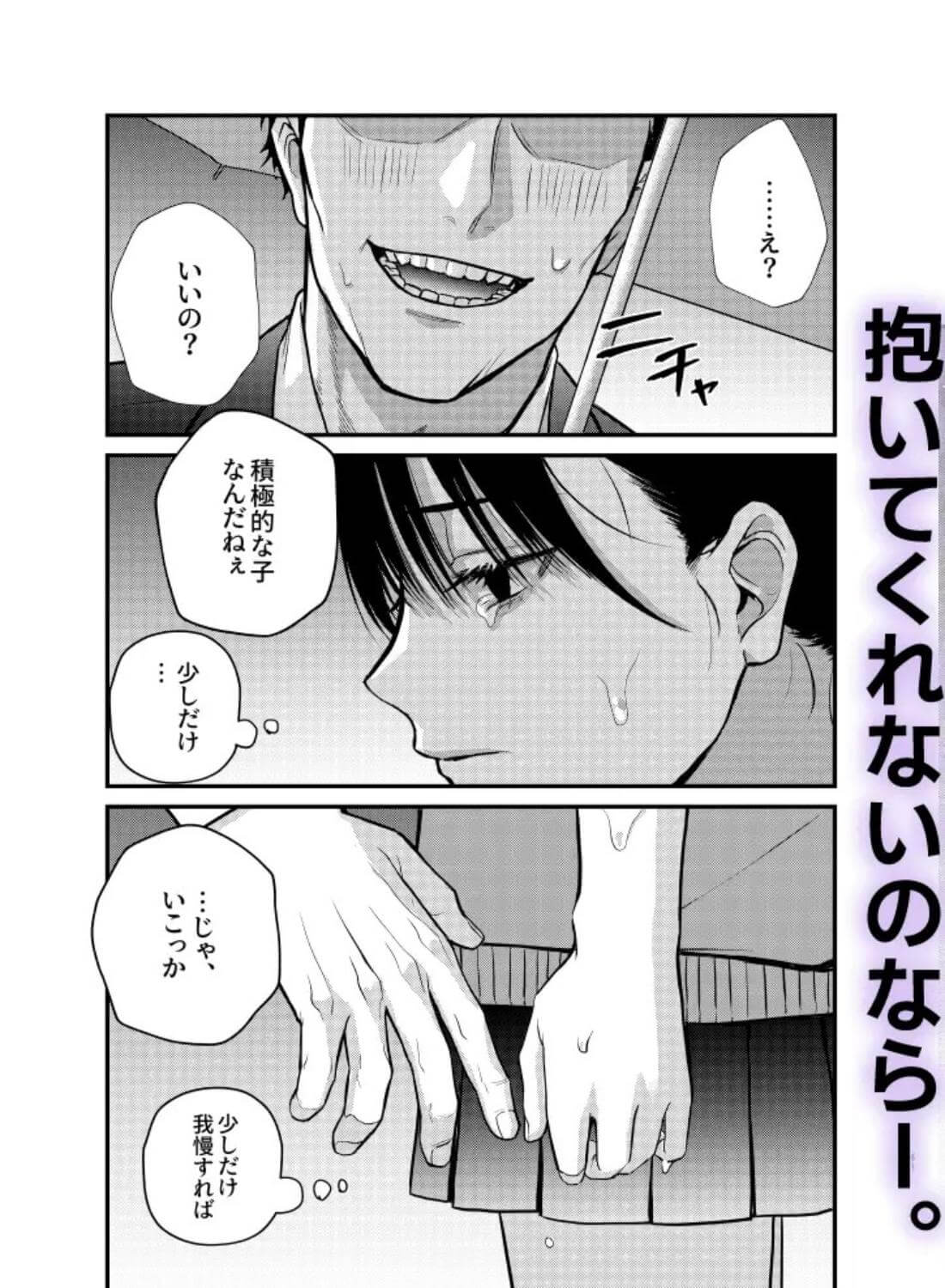 椿が落ちる先に～貴方に抱かれる為に他の人に抱かれようと思います～ - 011