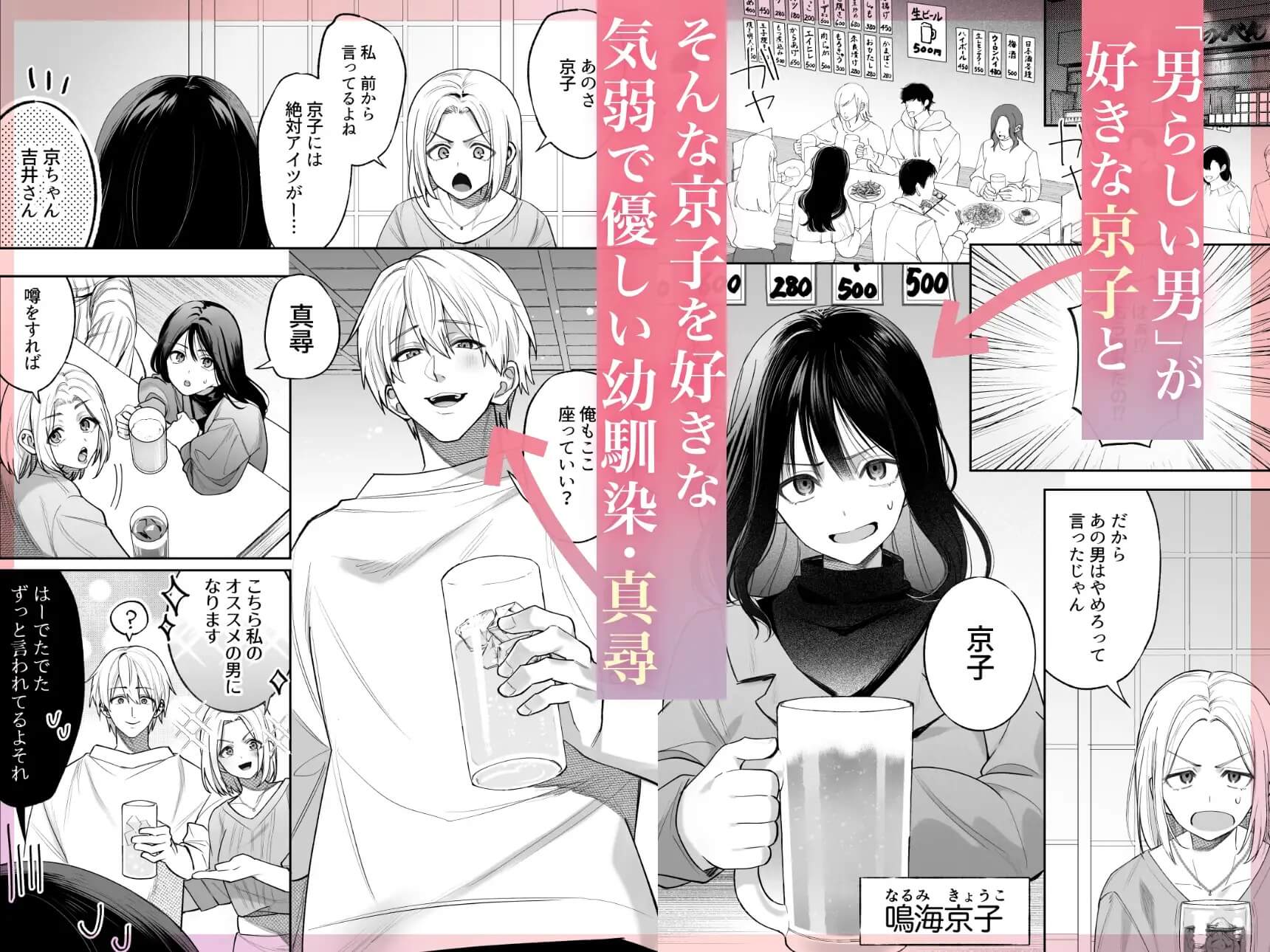 幼馴染のアンタに私を女にするセックスができるのか? - 003