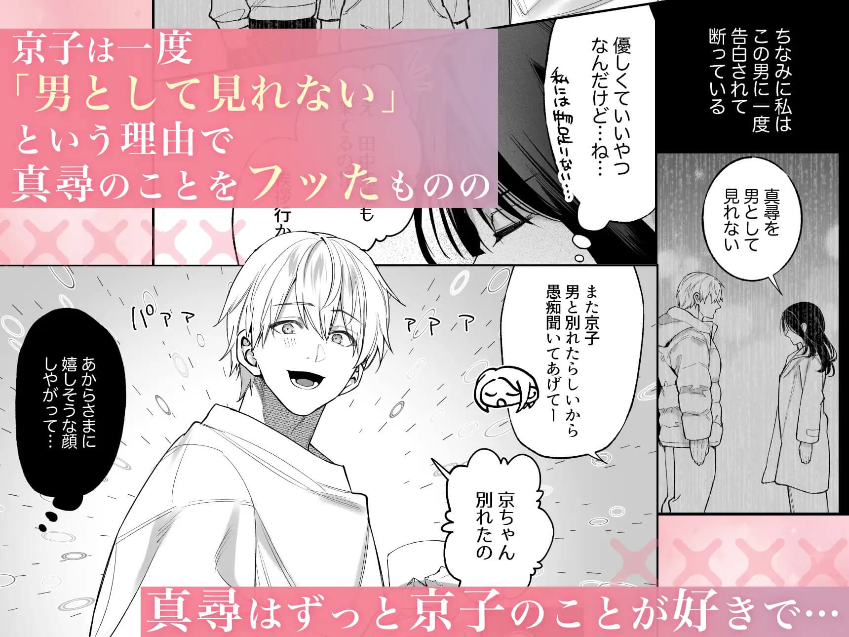 幼馴染のアンタに私を女にするセックスができるのか? - 004