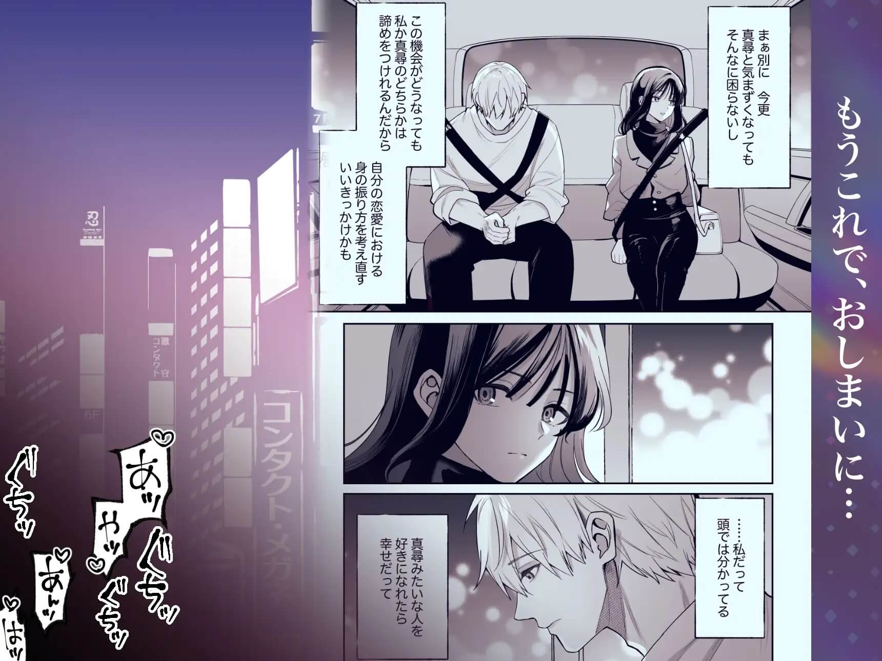 幼馴染のアンタに私を女にするセックスができるのか? - 006