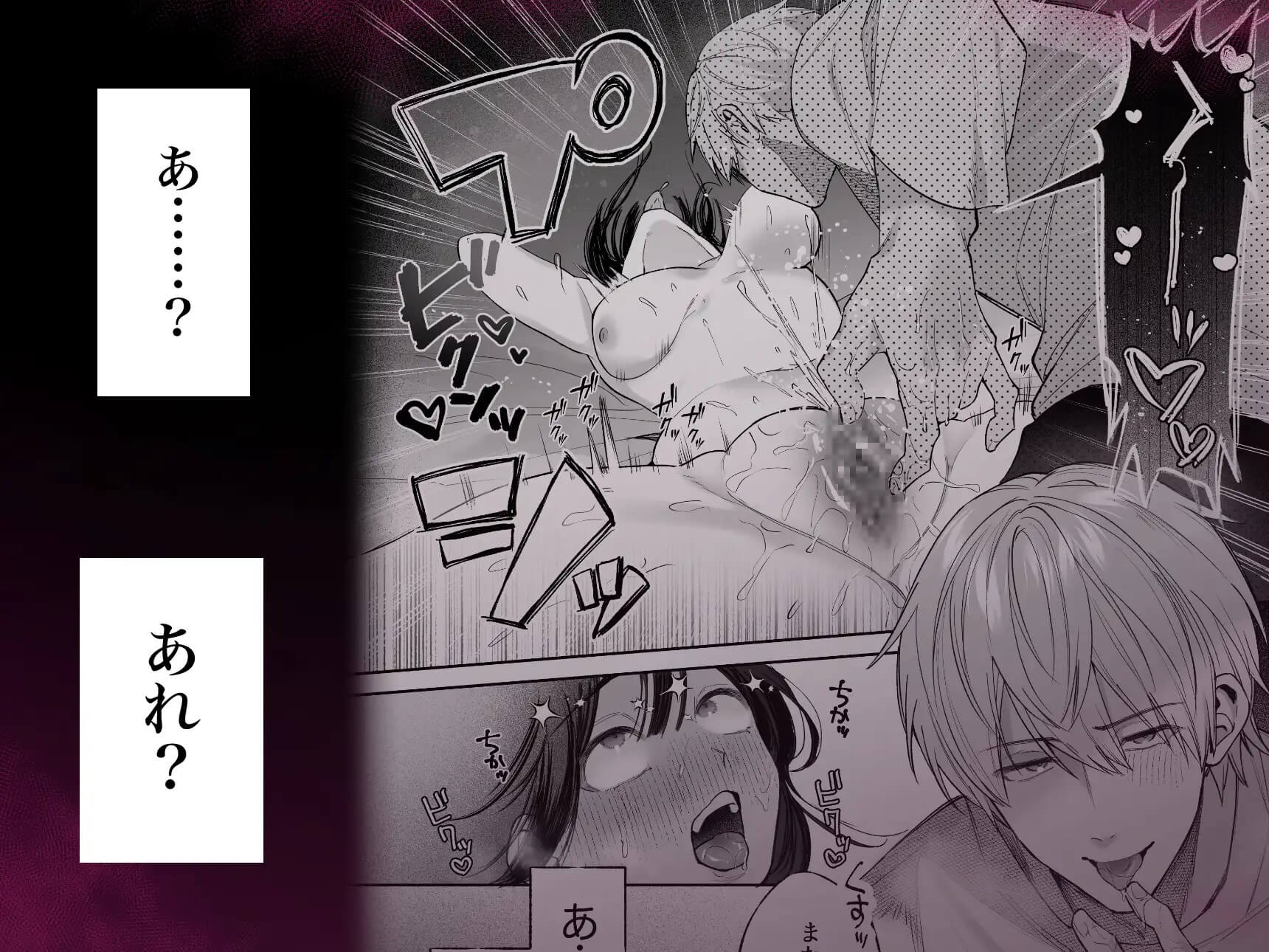 幼馴染のアンタに私を女にするセックスができるのか? - 007