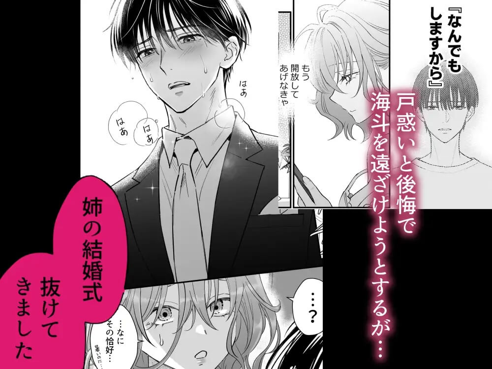 年下の男～婚約者を奪った友人の弟との爛れた日々～ - 010