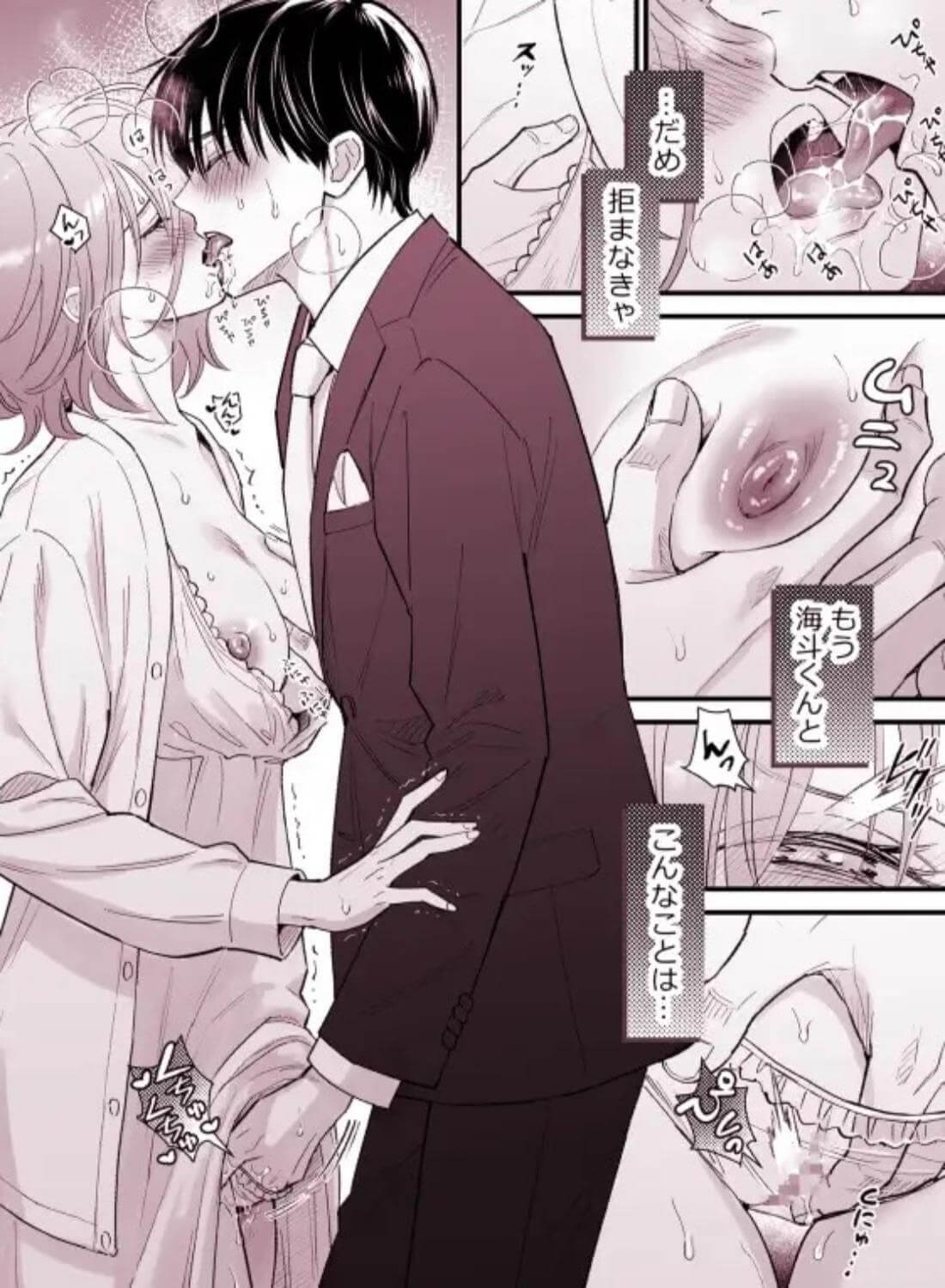 年下の男～婚約者を奪った友人の弟との爛れた日々～ - 011