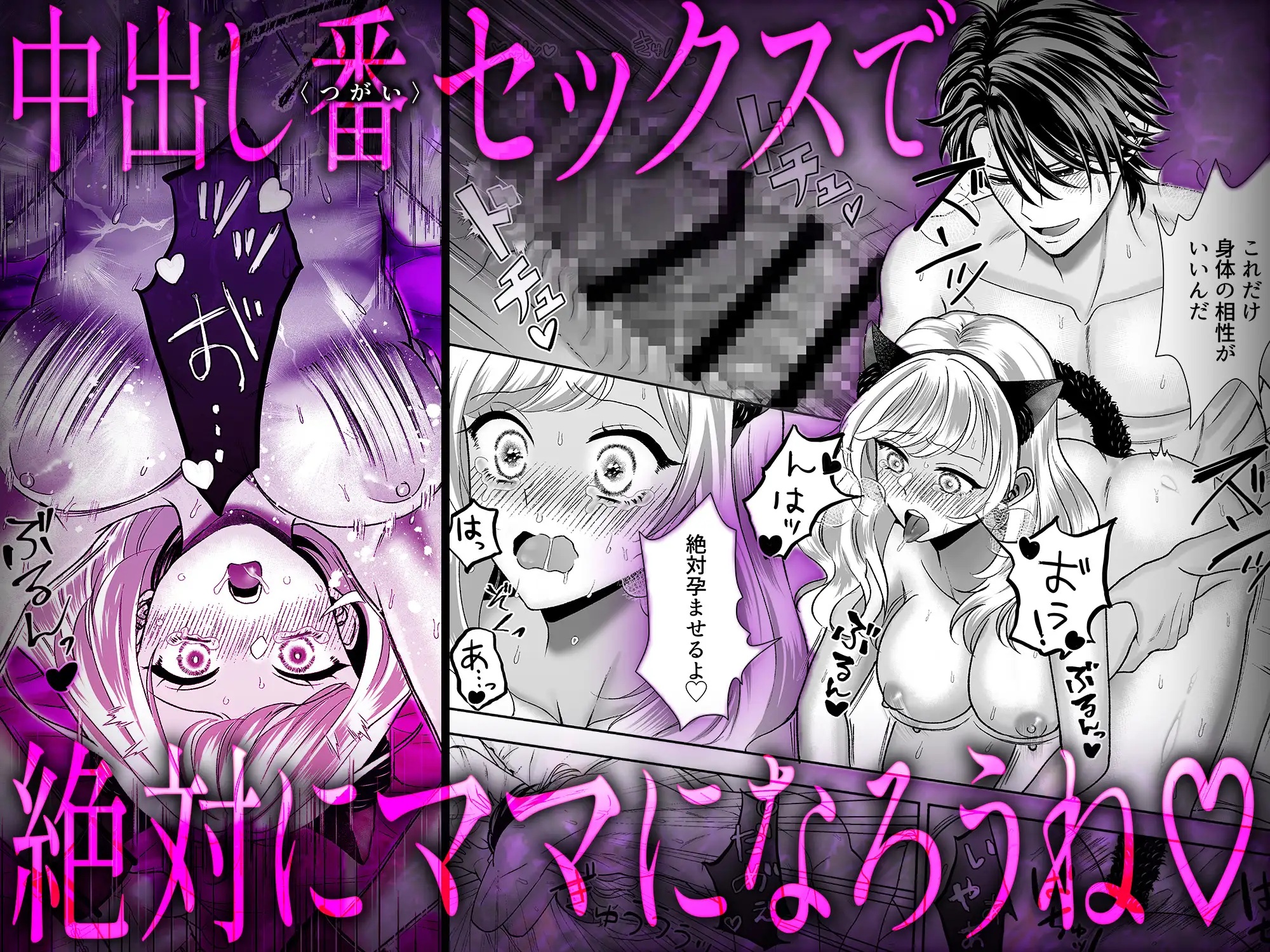 執着教師の偏愛飼育～可愛い君は僕だけの猫～ - 002
