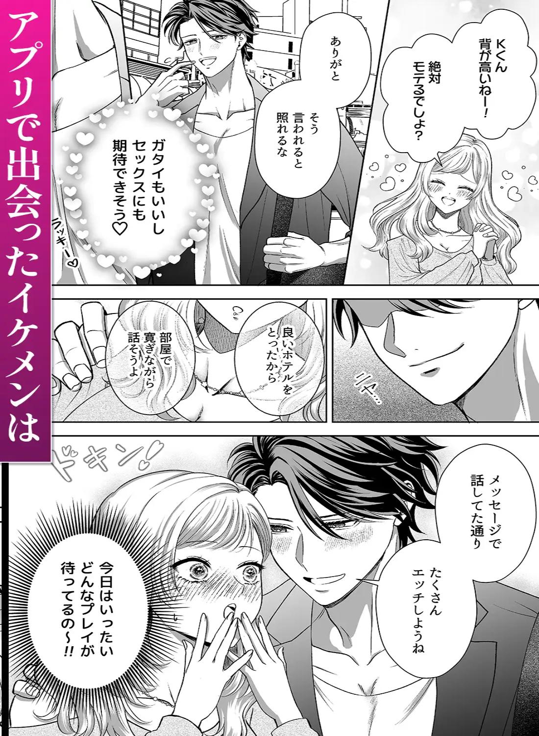 執着教師の偏愛飼育～可愛い君は僕だけの猫～ - 003