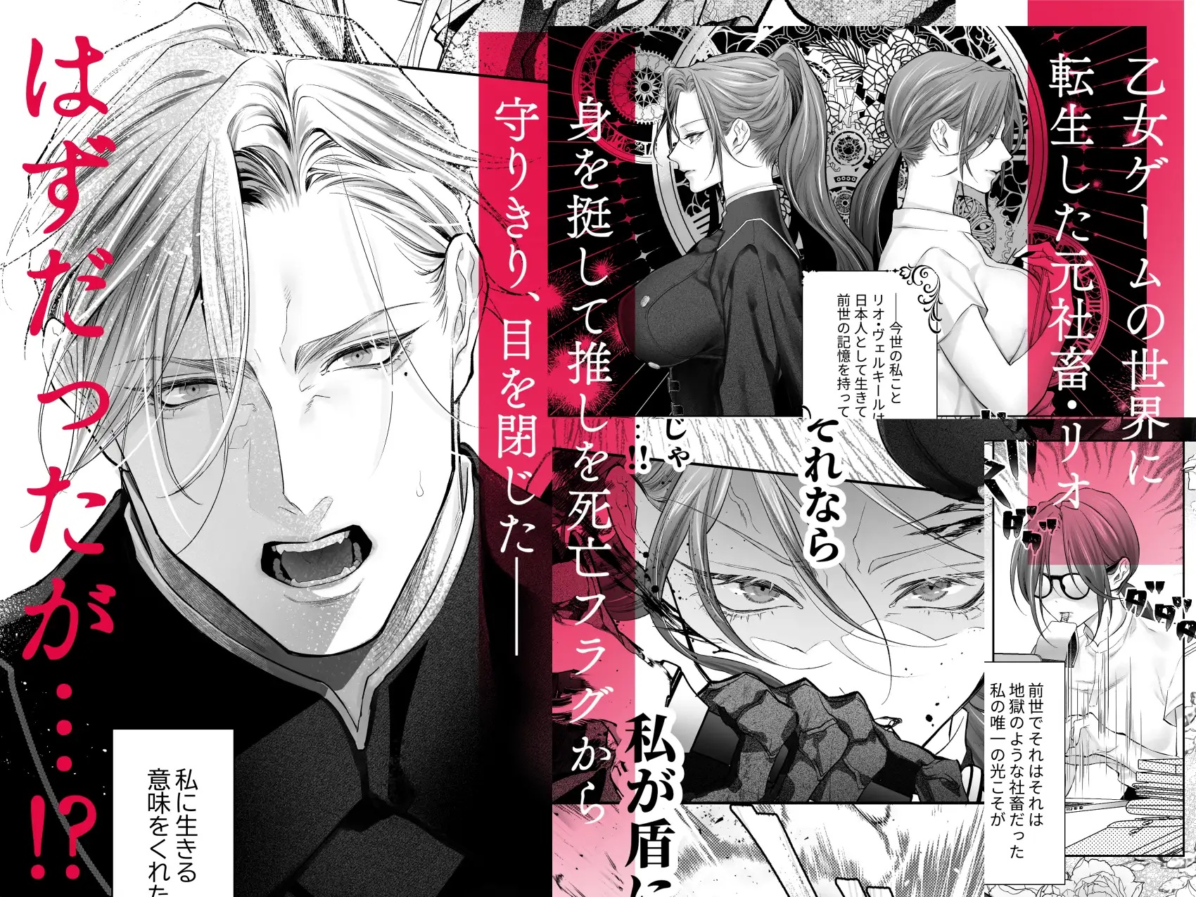 団長を助けたかっただけなのに激重執着レ〇プされています - 002