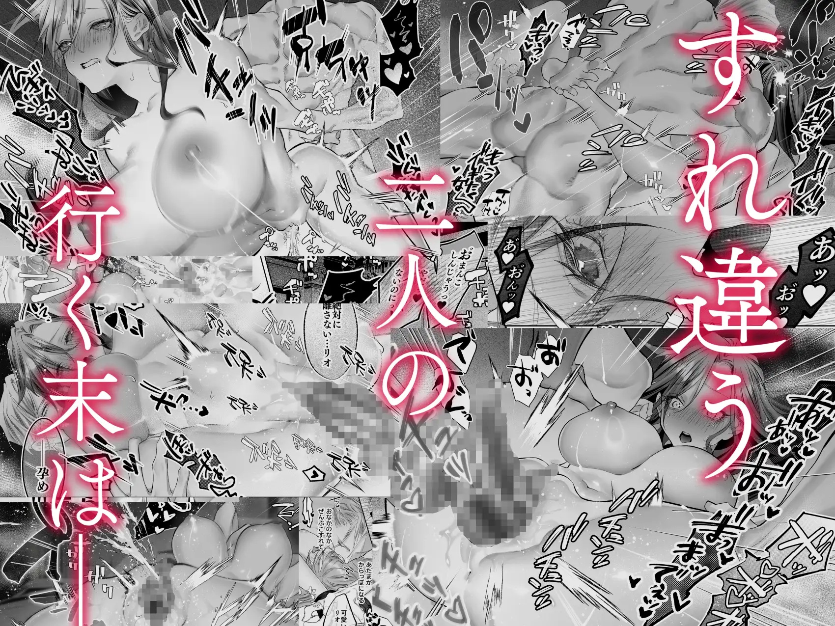 団長を助けたかっただけなのに激重執着レ〇プされています - 008