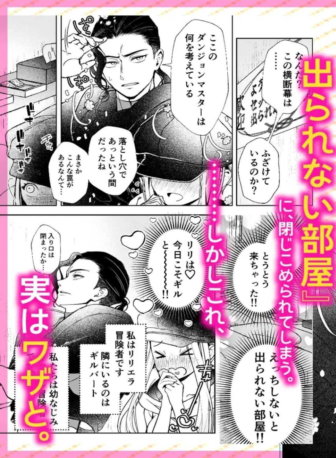 セックスしないと出られない部屋に クッッッソ真面目な幼なじみと - 003