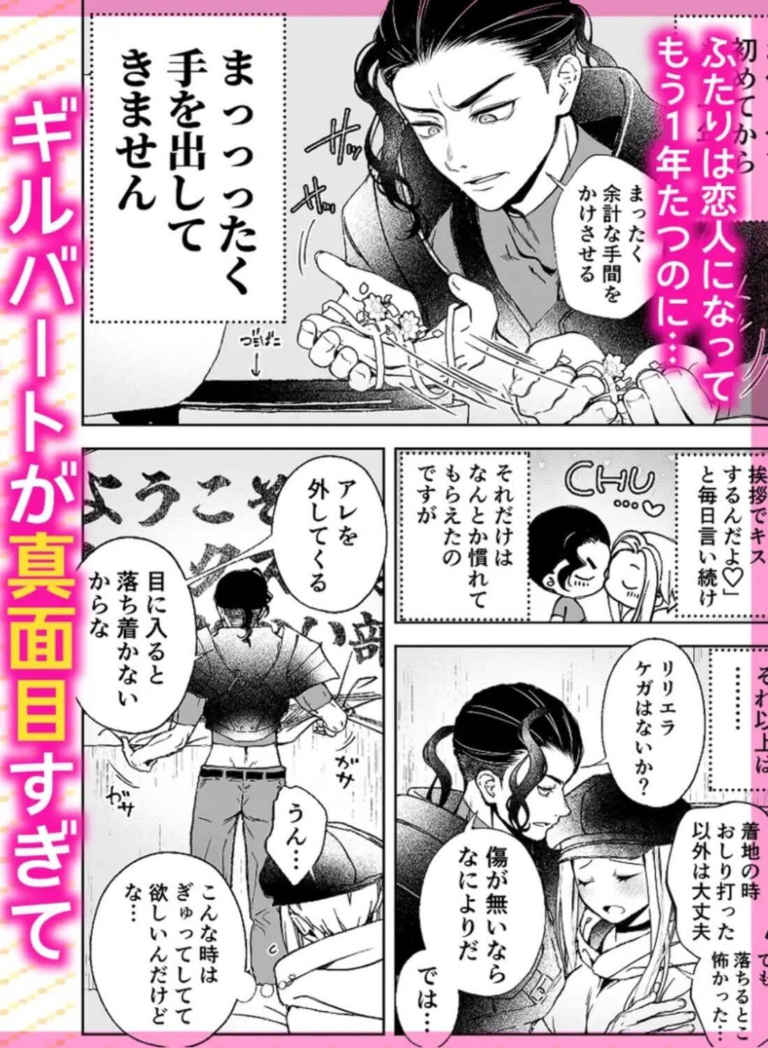 セックスしないと出られない部屋に クッッッソ真面目な幼なじみと - 004